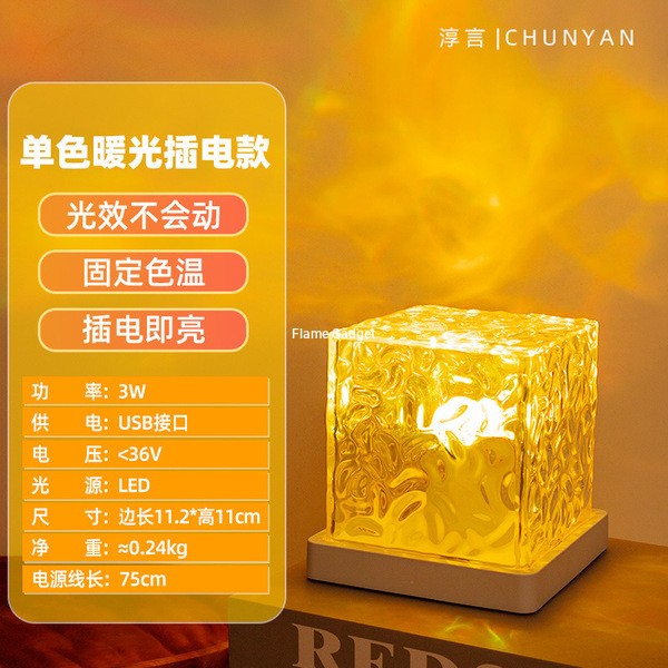 USB Dynamic Water Pattern Light